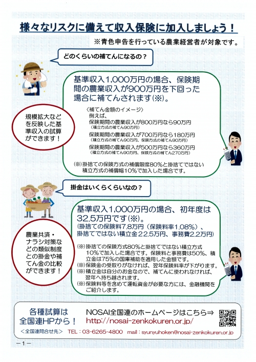補償内容-0002