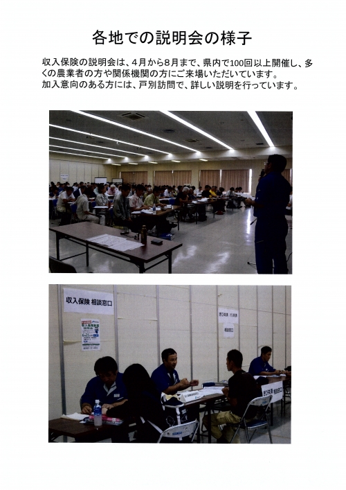 説明会-0001