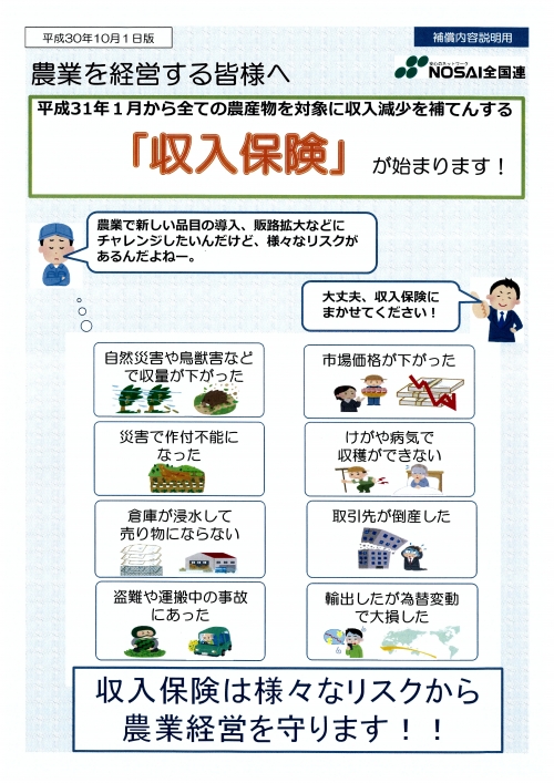 補償内容-0001